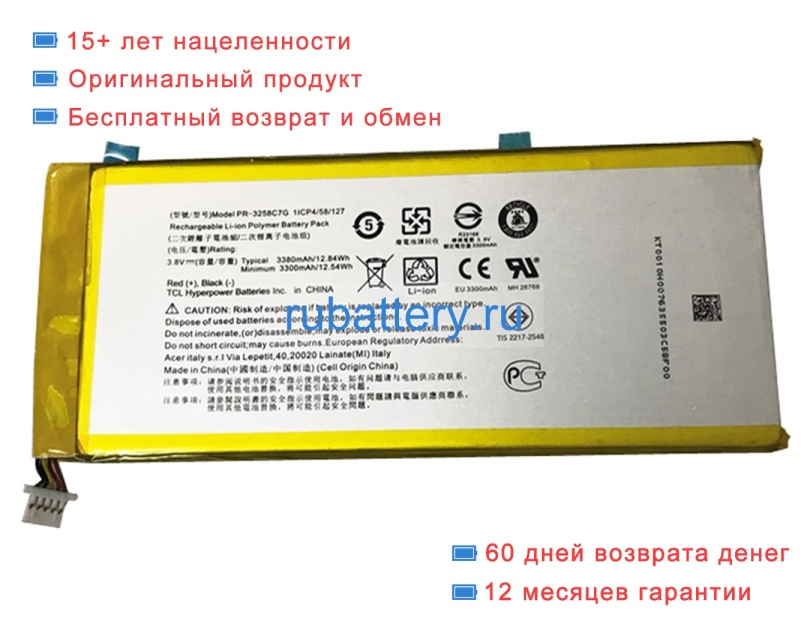 Аккумуляторы для ноутбуков acer A1-734 3.85V 3350mAh - Кликните на картинке чтобы закрыть