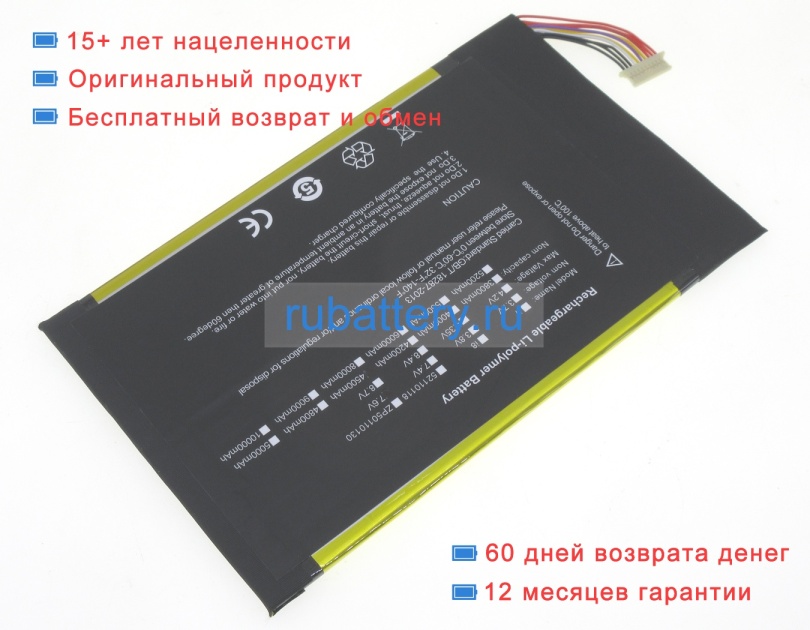 Аккумуляторы для ноутбуков jumper Ezpad 6 pro 7.6V 3500mAh - Кликните на картинке чтобы закрыть