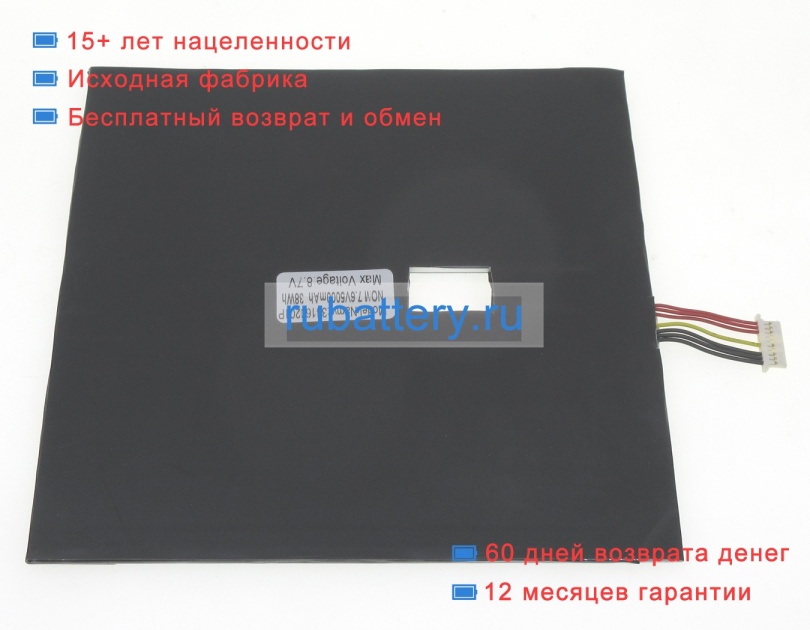 Аккумуляторы для ноутбуков chuwi N4100 7.6V 5000mAh - Кликните на картинке чтобы закрыть