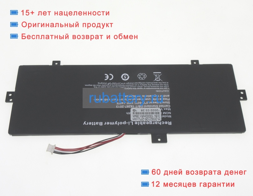 Other Mlp3592106p-2p 3.8V 10000mAh аккумуляторы - Кликните на картинке чтобы закрыть