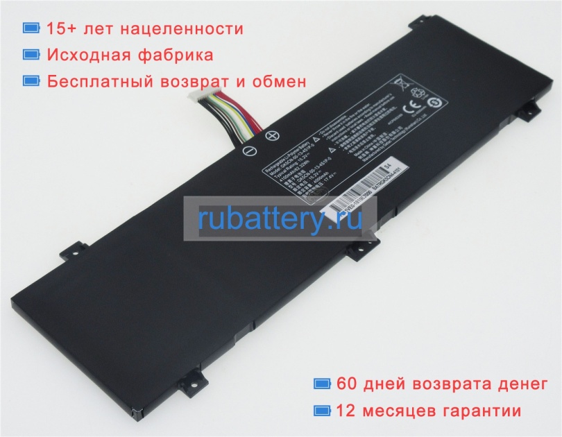 Аккумуляторы для ноутбуков schenker Xmg core 17 comet lake 15.2V 4100mAh - Кликните на картинке чтобы закрыть
