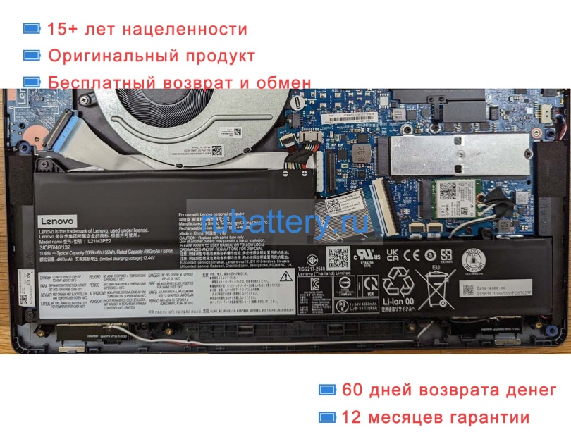 Аккумуляторы для ноутбуков lenovo Flex 7 14iau7 82vc 11.64V 5068mAh - Кликните на картинке чтобы закрыть