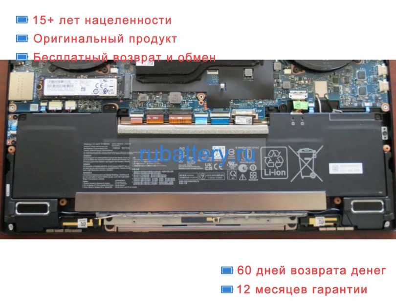 Аккумуляторы для ноутбуков asus Zenbook ux7602zm-me072w 11.55V 8380mAh - Кликните на картинке чтобы закрыть