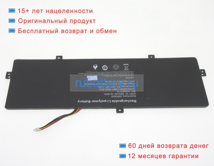 Аккумуляторы для ноутбуков jumper Ezbook 3 pro mb10 7.6V 4800mAh - Кликните на картинке чтобы закрыть