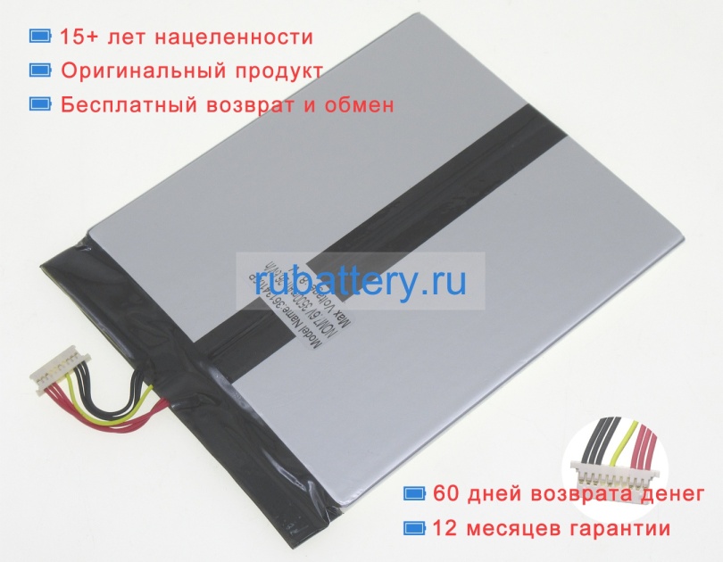 Аккумуляторы для ноутбуков chuwi Cwi509 7.6V 3500mAh - Кликните на картинке чтобы закрыть