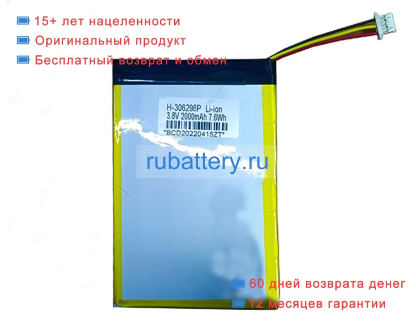 Other H-306296p 3.8V 2000mAh аккумуляторы - Кликните на картинке чтобы закрыть