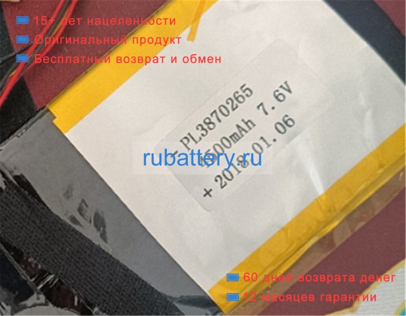 Other Pl3870265 7.6V 4500mAh аккумуляторы - Кликните на картинке чтобы закрыть