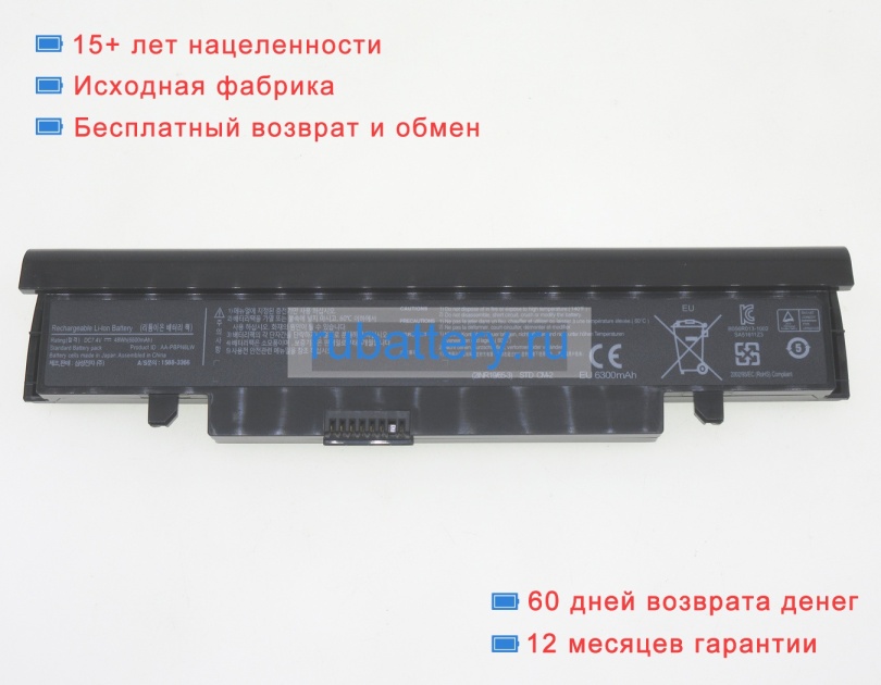 Аккумуляторы для ноутбуков samsung Nt-nc110 series 7.4V 6600mAh - Кликните на картинке чтобы закрыть