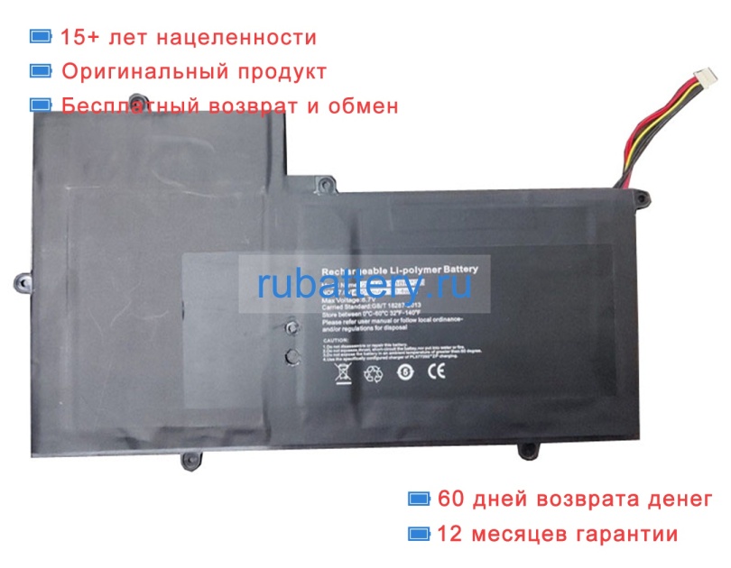 Rtdpart 24104138p 2s 7.6V 4000mAh аккумуляторы - Кликните на картинке чтобы закрыть