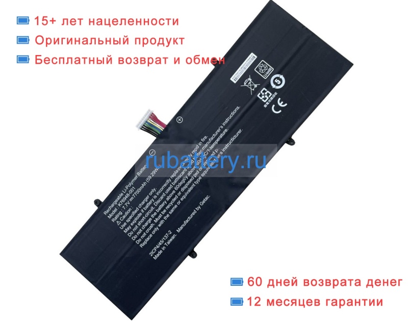 Other K76948-001 7.7V 7700mAh аккумуляторы - Кликните на картинке чтобы закрыть