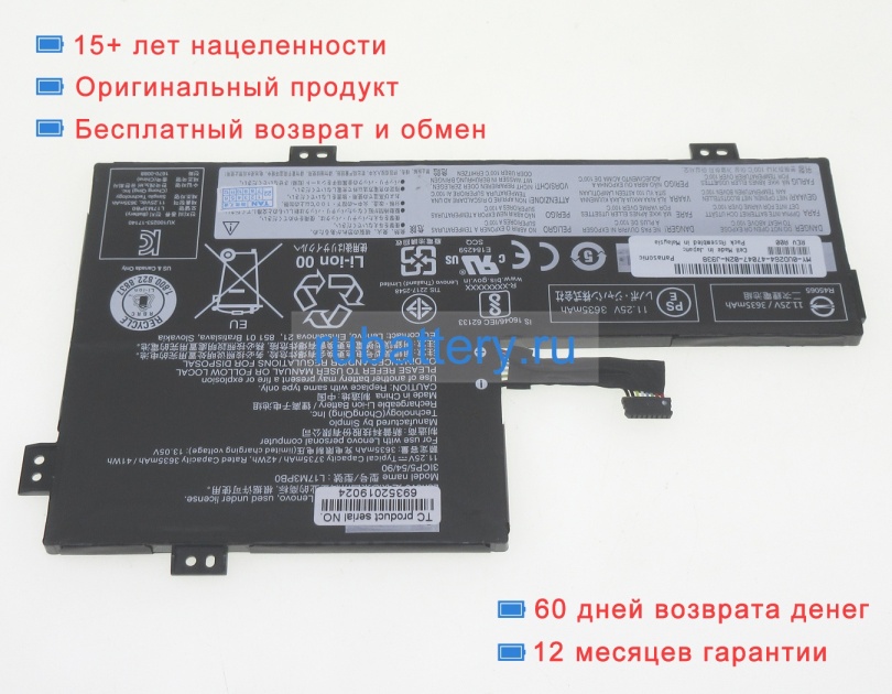 Аккумуляторы для ноутбуков lenovo Chromebook 100e 81ma000uix 11.4V 3690mAh - Кликните на картинке чтобы закрыть