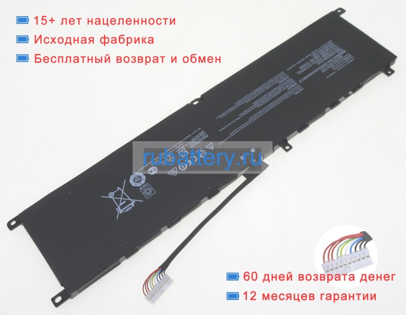 Аккумуляторы для ноутбуков msi Vector gp76 12uh 15.2V 4280mAh - Кликните на картинке чтобы закрыть