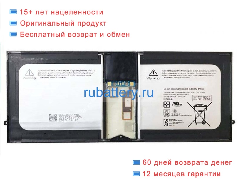 Samsung P21gu9 7.4V 5500mAh аккумуляторы - Кликните на картинке чтобы закрыть