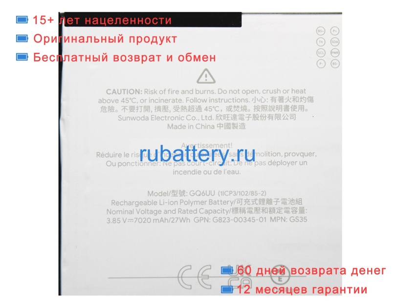 Other Gs35 3.85V 7020mAh аккумуляторы - Кликните на картинке чтобы закрыть