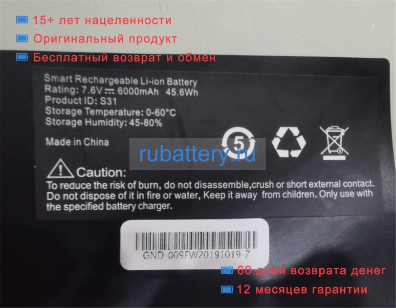 Rtdpart S31 7.6V 6000mAh аккумуляторы - Кликните на картинке чтобы закрыть