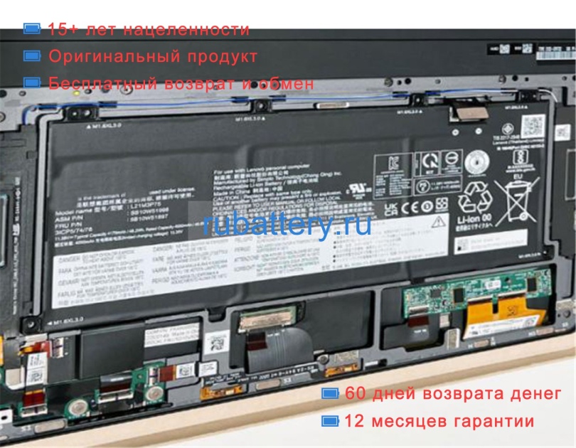 Lenovo Sb10w51998 11.58V 4170mAh аккумуляторы - Кликните на картинке чтобы закрыть