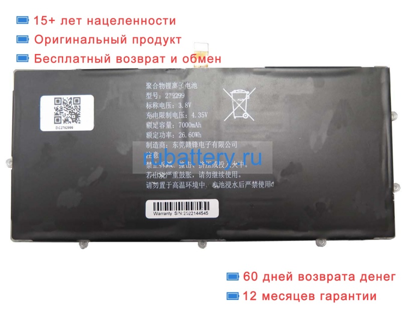 Rtdpart 279299 3.8V 7000mAh аккумуляторы - Кликните на картинке чтобы закрыть