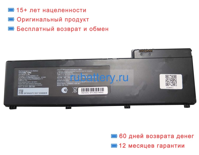 Rtdpart 5954c2 7.6V 6000mAh аккумуляторы - Кликните на картинке чтобы закрыть