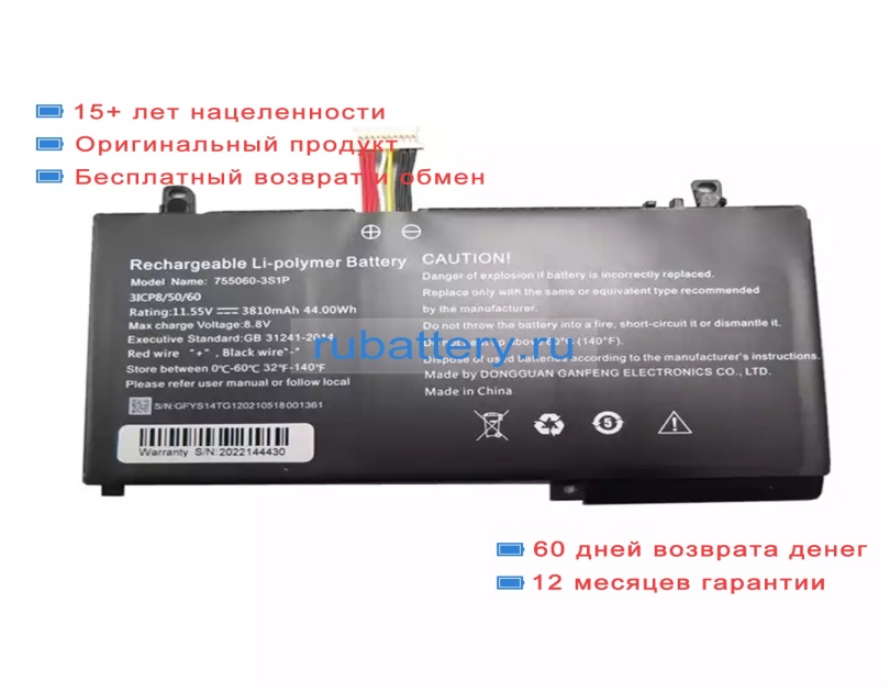 Rtdpart 755060-3s1p 11.55V 3810mAh аккумуляторы - Кликните на картинке чтобы закрыть