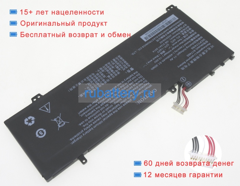 Rtdpart 617465 11.4V 4500mAh аккумуляторы - Кликните на картинке чтобы закрыть