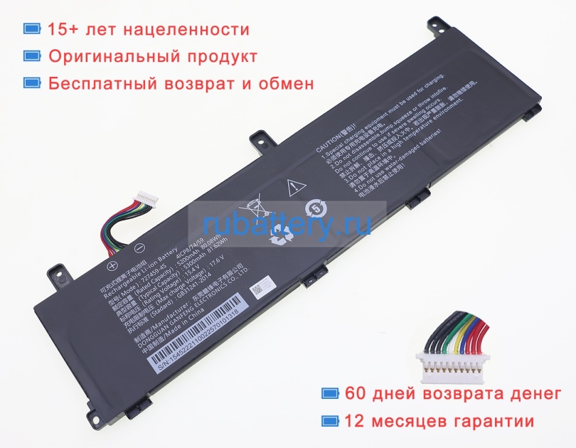 Аккумуляторы для ноутбуков adata Xpg xenia 16 rx 15.4V 5300mAh - Кликните на картинке чтобы закрыть