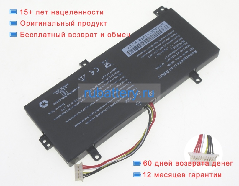 Rtdpart 486066 7.6V 5526mAh аккумуляторы - Кликните на картинке чтобы закрыть