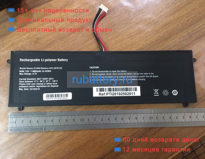 Rtdpart Z140h 7.6V 4600mAh аккумуляторы - Кликните на картинке чтобы закрыть