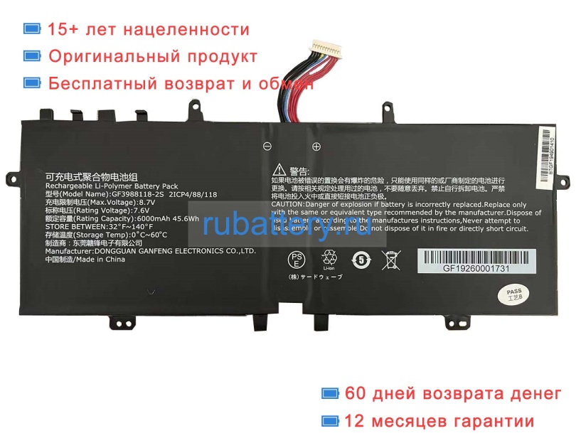 Rtdpart 2icp4/88/118 7.6V 6000mAh аккумуляторы - Кликните на картинке чтобы закрыть