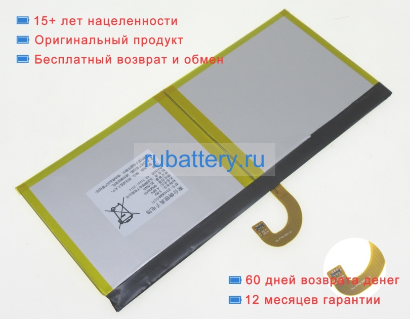 Аккумуляторы для ноутбуков youxuepai H80 3.8V 6000mAh - Кликните на картинке чтобы закрыть