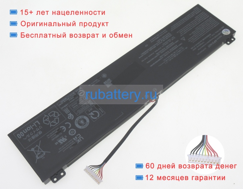 Аккумуляторы для ноутбуков acer Nitro 5 an517-55-523h 15.4V 5850mAh - Кликните на картинке чтобы закрыть