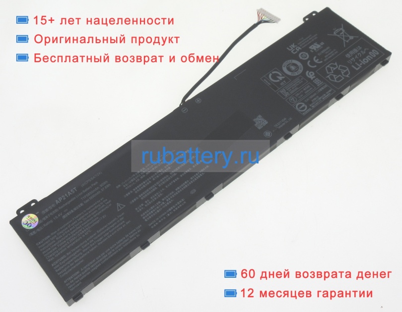 Аккумуляторы для ноутбуков acer Nitro 5 an517-55-5354 15.4V 5850mAh - Кликните на картинке чтобы закрыть