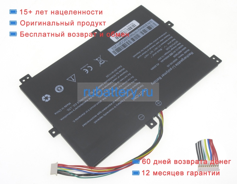 Medion 40073659 11.4V 4000mAh аккумуляторы - Кликните на картинке чтобы закрыть