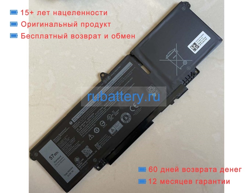 Dell 0hyh8 11.4V 4870mAh аккумуляторы - Кликните на картинке чтобы закрыть