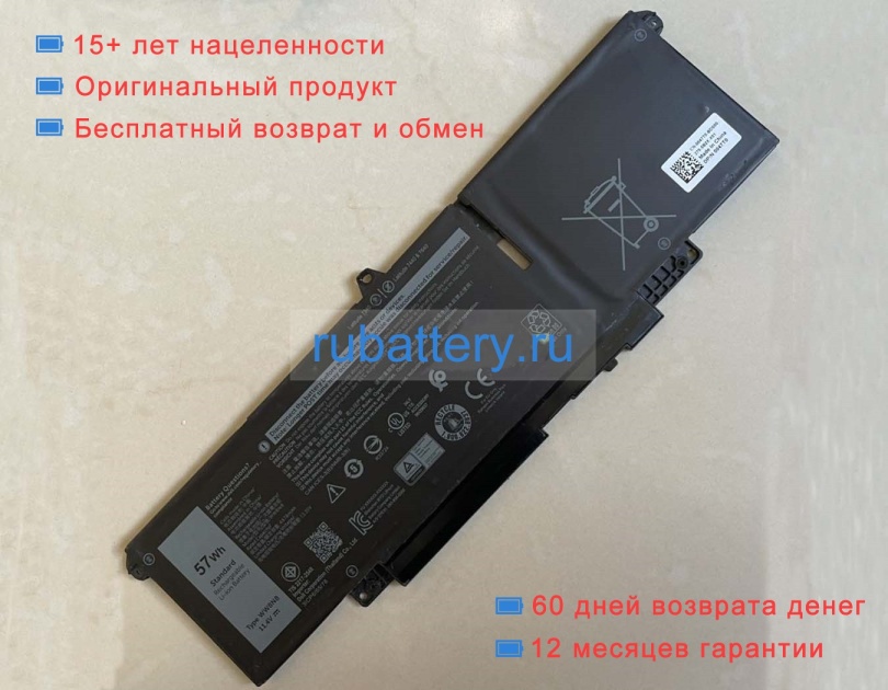 Dell 047t0 11.4V 4870mAh аккумуляторы - Кликните на картинке чтобы закрыть