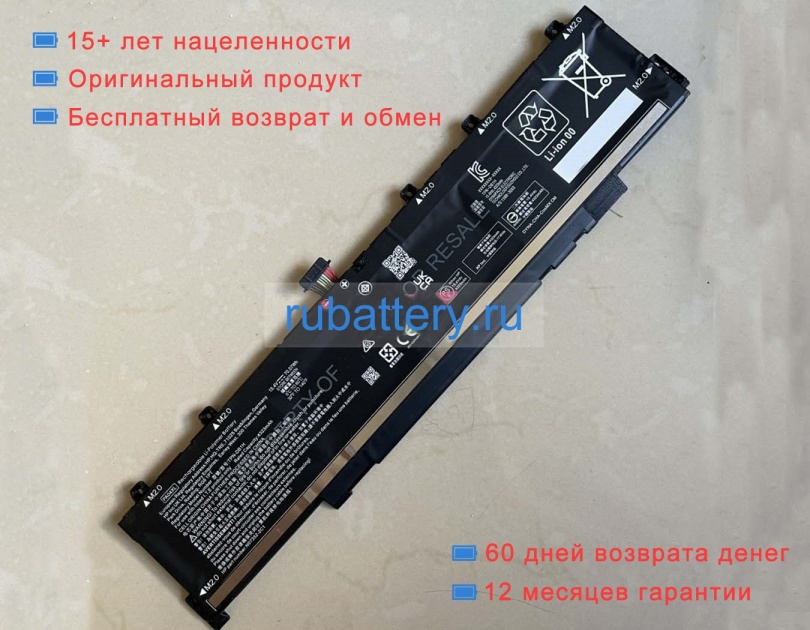 Hp Tpn-db1h 15.4V 4550mAh аккумуляторы - Кликните на картинке чтобы закрыть