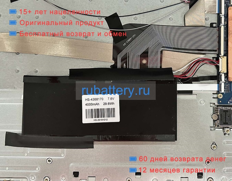 Ipason Hs-4368170 7.6V 4000mAh аккумуляторы - Кликните на картинке чтобы закрыть