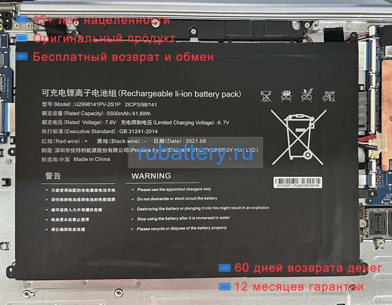 Ipason 2998141 7.6V 5500mAh аккумуляторы - Кликните на картинке чтобы закрыть