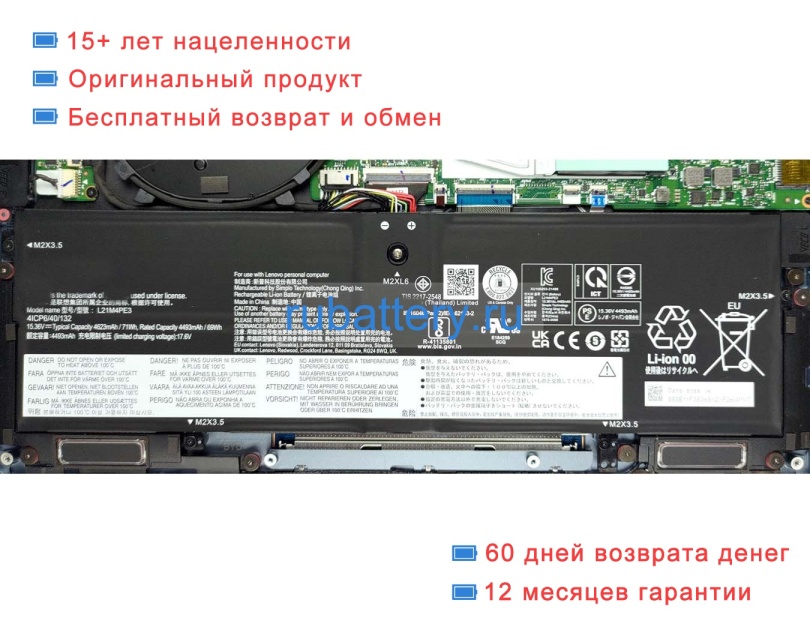 Аккумуляторы для ноутбуков lenovo Yoga 7 14ial7-82qe008riv 15.36V 4623mAh - Кликните на картинке чтобы закрыть