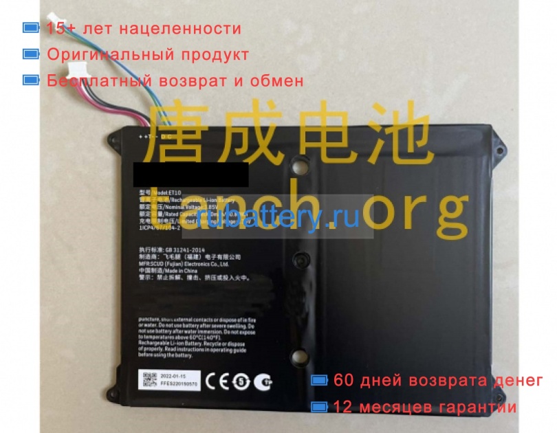 Other Et10 3.85V 8000mAh аккумуляторы - Кликните на картинке чтобы закрыть