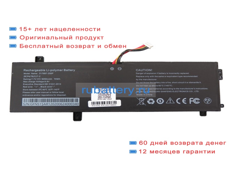 Rtdpart 3176b7-2s2p 7.7V 9090mAh аккумуляторы - Кликните на картинке чтобы закрыть