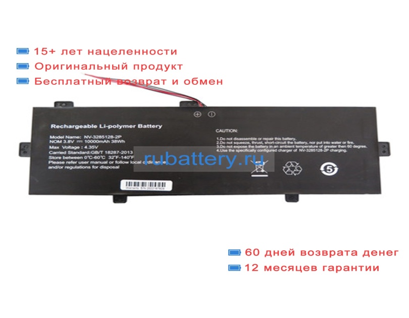 Rtdpart Nv-3285128-2p 3.8V 10000mAh аккумуляторы - Кликните на картинке чтобы закрыть