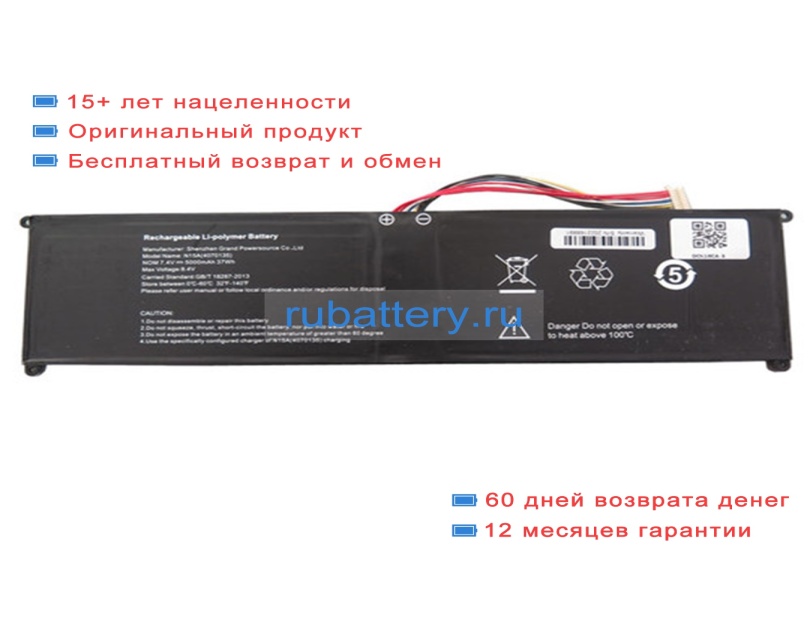 Rtdpart 4070135 7.4V 5000mAh аккумуляторы - Кликните на картинке чтобы закрыть