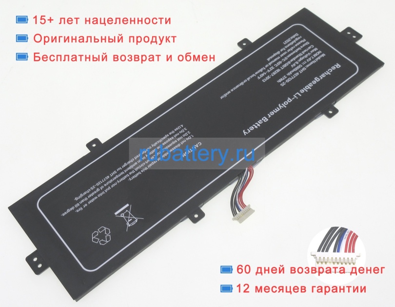 Other Sht 4577120-2s 7.4V 5000mAh аккумуляторы - Кликните на картинке чтобы закрыть