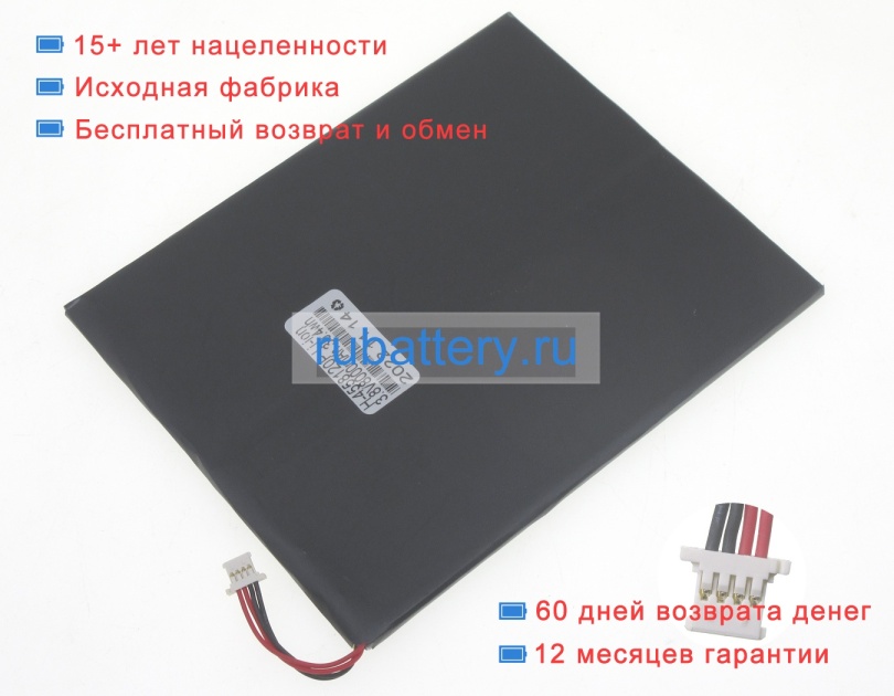 Аккумуляторы для ноутбуков leader Tbl-10wdkb 3.7V 8000mAh - Кликните на картинке чтобы закрыть