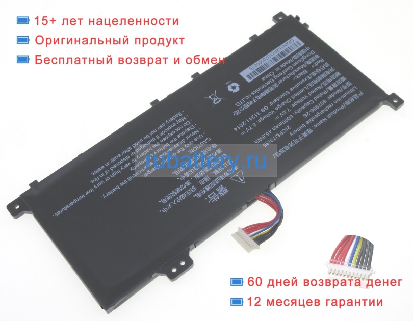 Other 607986-2s2p 7.6V 6000mAh аккумуляторы - Кликните на картинке чтобы закрыть