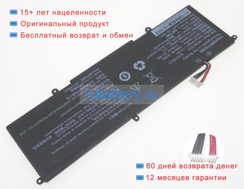 Other 5059b4-2s1p 7.6V 5000mAh аккумуляторы - Кликните на картинке чтобы закрыть