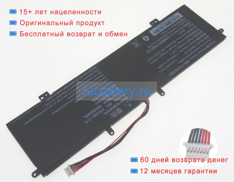 Other 4469c2-2p 3.8V 11000mAh аккумуляторы - Кликните на картинке чтобы закрыть