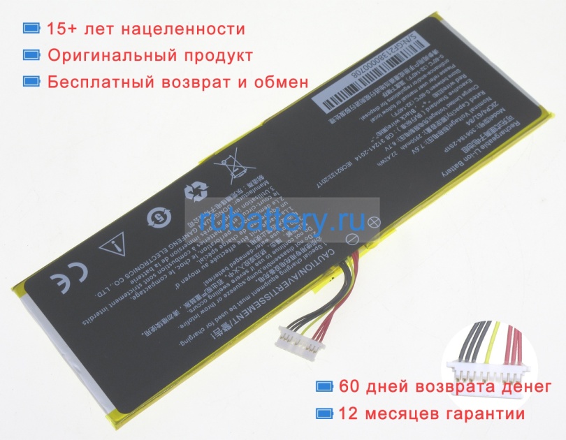 Аккумуляторы для ноутбуков chuwi Hi10-go n5100 7.6V 2950mAh - Кликните на картинке чтобы закрыть