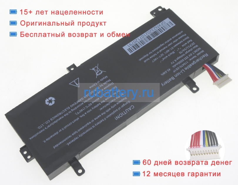 Other 115470-2s1p 7.6V 6000mAh аккумуляторы - Кликните на картинке чтобы закрыть