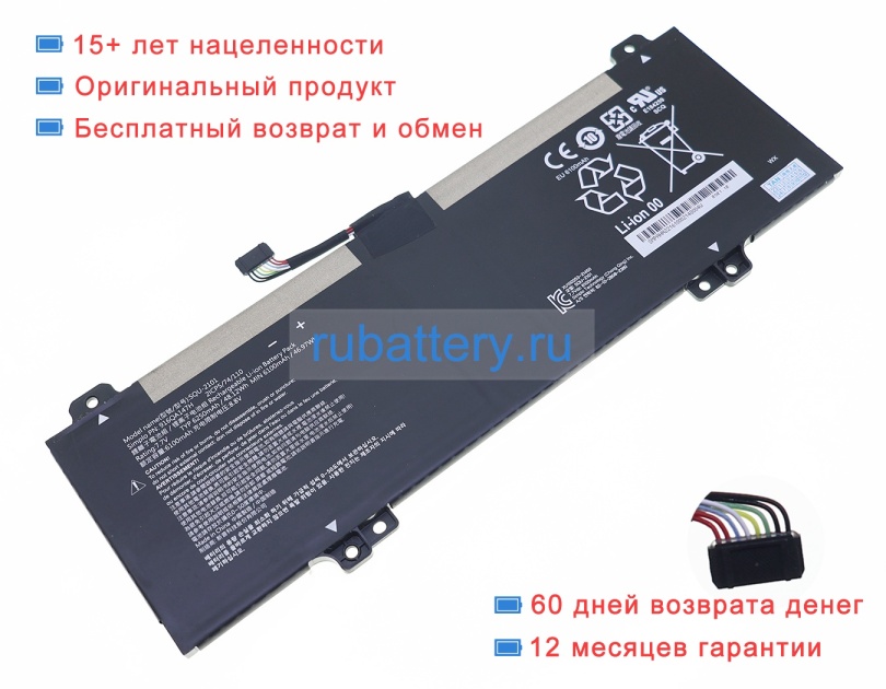 Other Squ-2101 7.7V 6250mAh аккумуляторы - Кликните на картинке чтобы закрыть